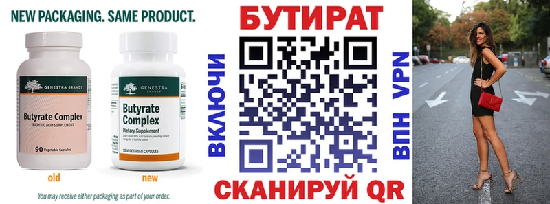 Бутират жидкий экстази  Опочка 