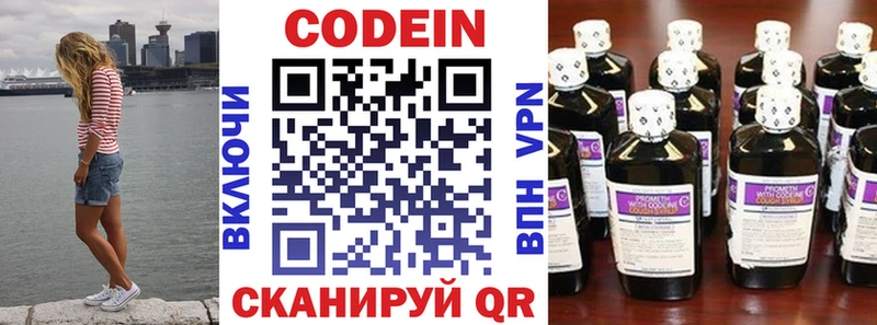 ОМГ ОМГ зеркало  магазин продажи   Опочка  Codein напиток Lean (лин) 