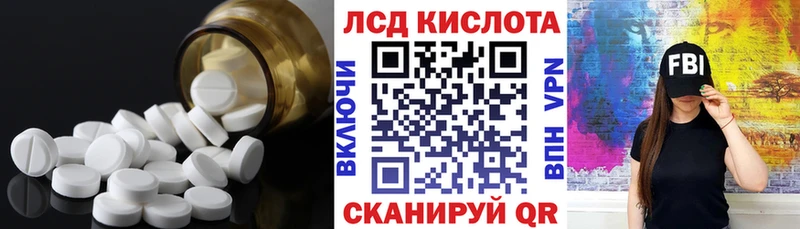 ЛСД экстази кислота  Опочка 