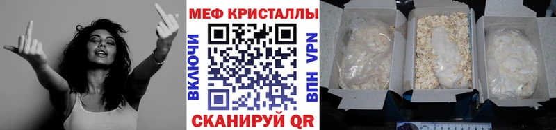 МЯУ-МЯУ mephedrone  Опочка 