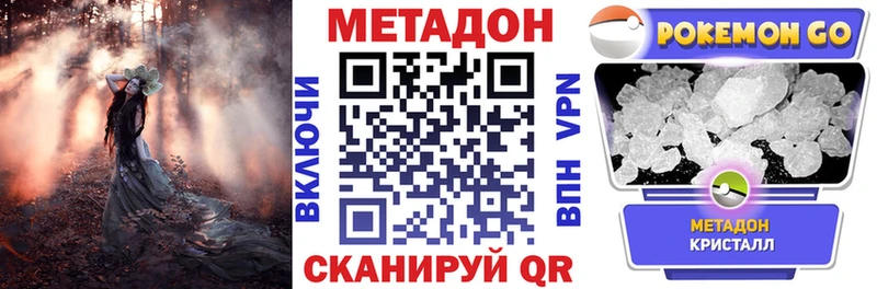 МЕТАДОН methadone  хочу   Опочка 